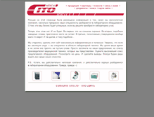 Tablet Screenshot of citomed.ru